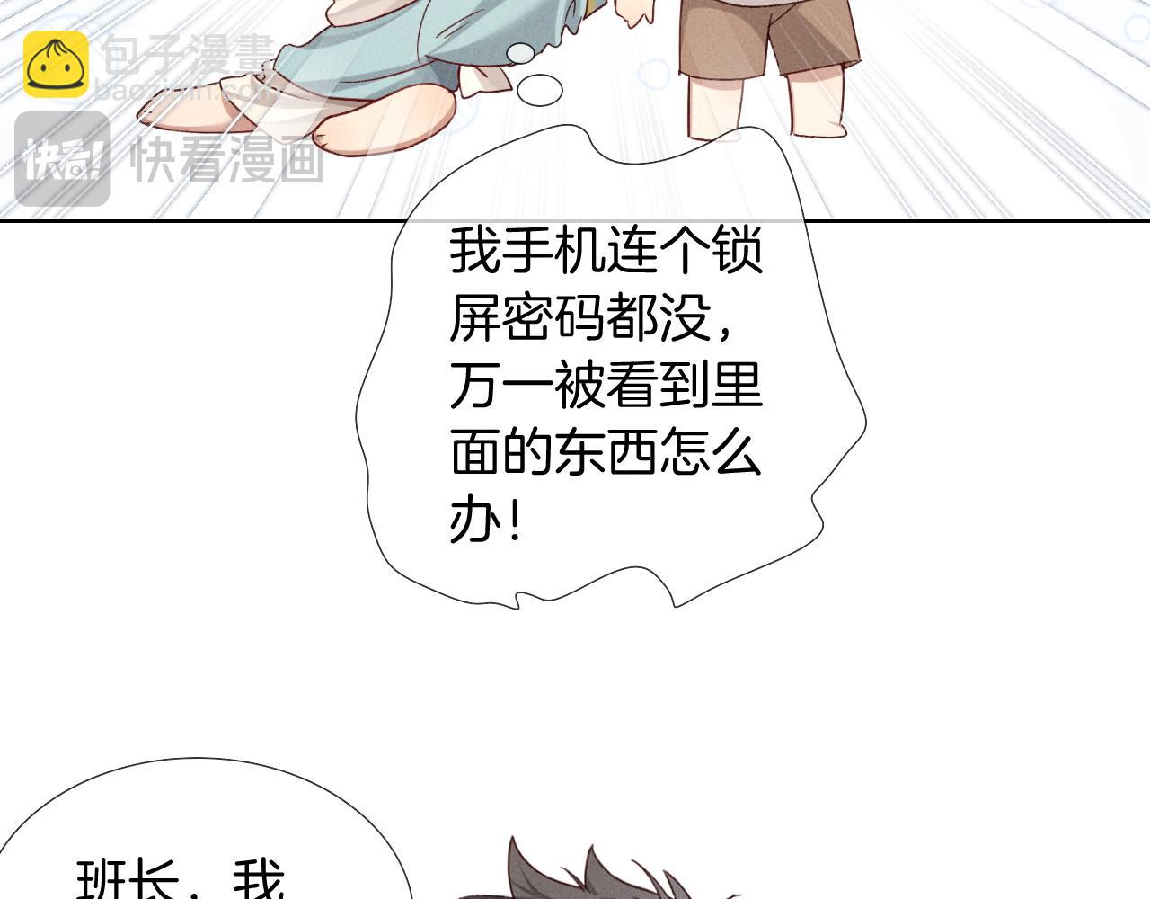 第25话 小白的&ldquo;手机游戏&rdquo;(1/2)-第28话