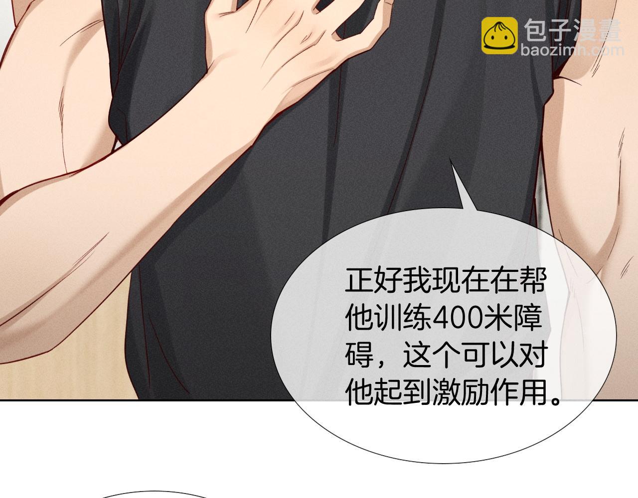 第25话 小白的&ldquo;手机游戏&rdquo;(1/2)-第28话