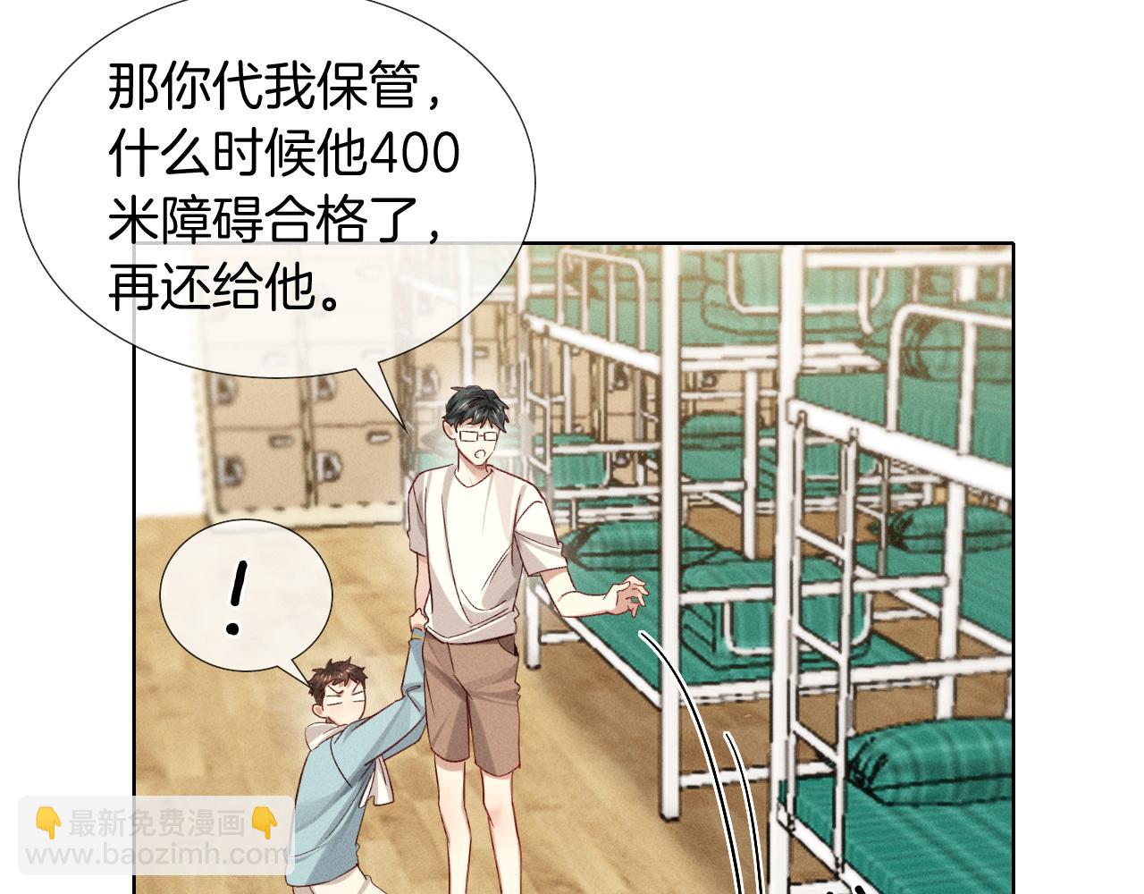 第25话 小白的&ldquo;手机游戏&rdquo;(1/2)-第28话