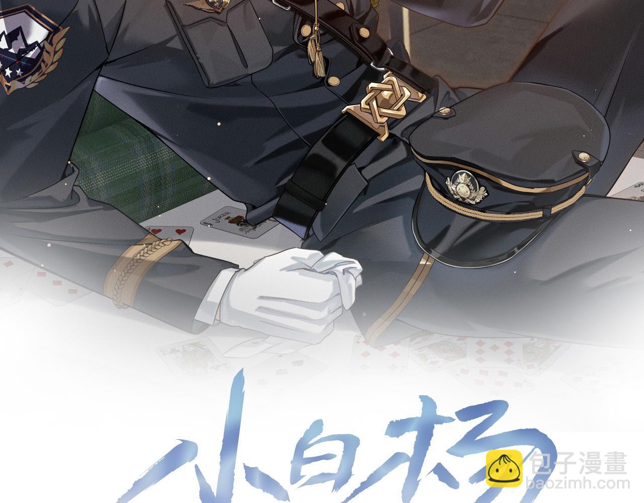 第25话 小白的&ldquo;手机游戏&rdquo;(1/2)-第28话