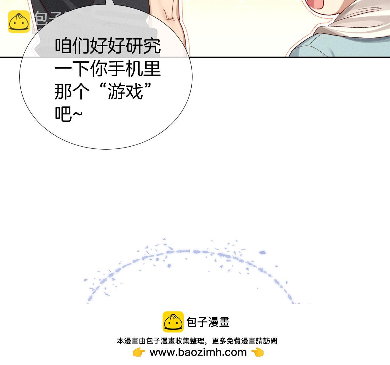 第25话 小白的&ldquo;手机游戏&rdquo;(1/2)-第28话