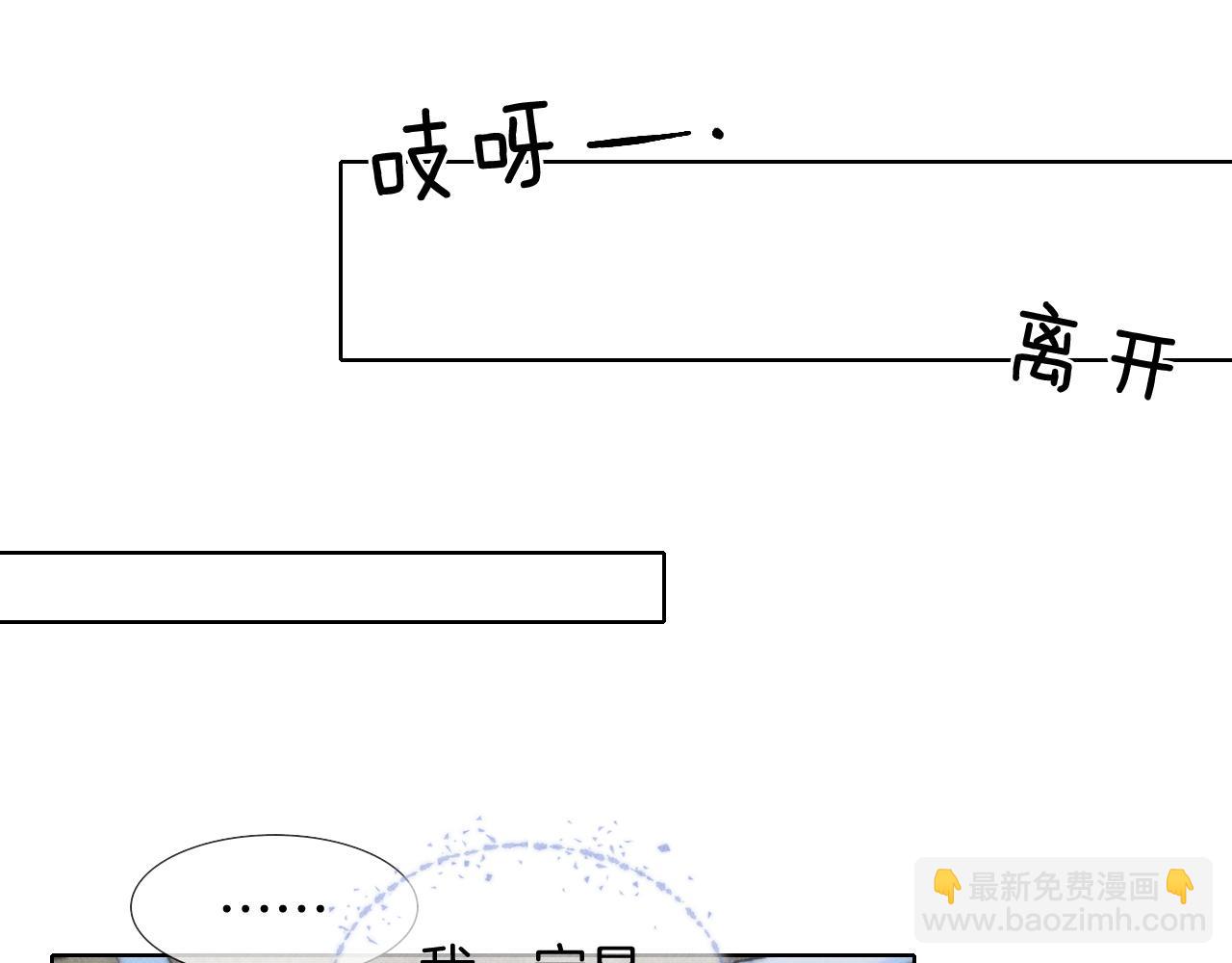 第25话 小白的&ldquo;手机游戏&rdquo;(1/2)-第28话