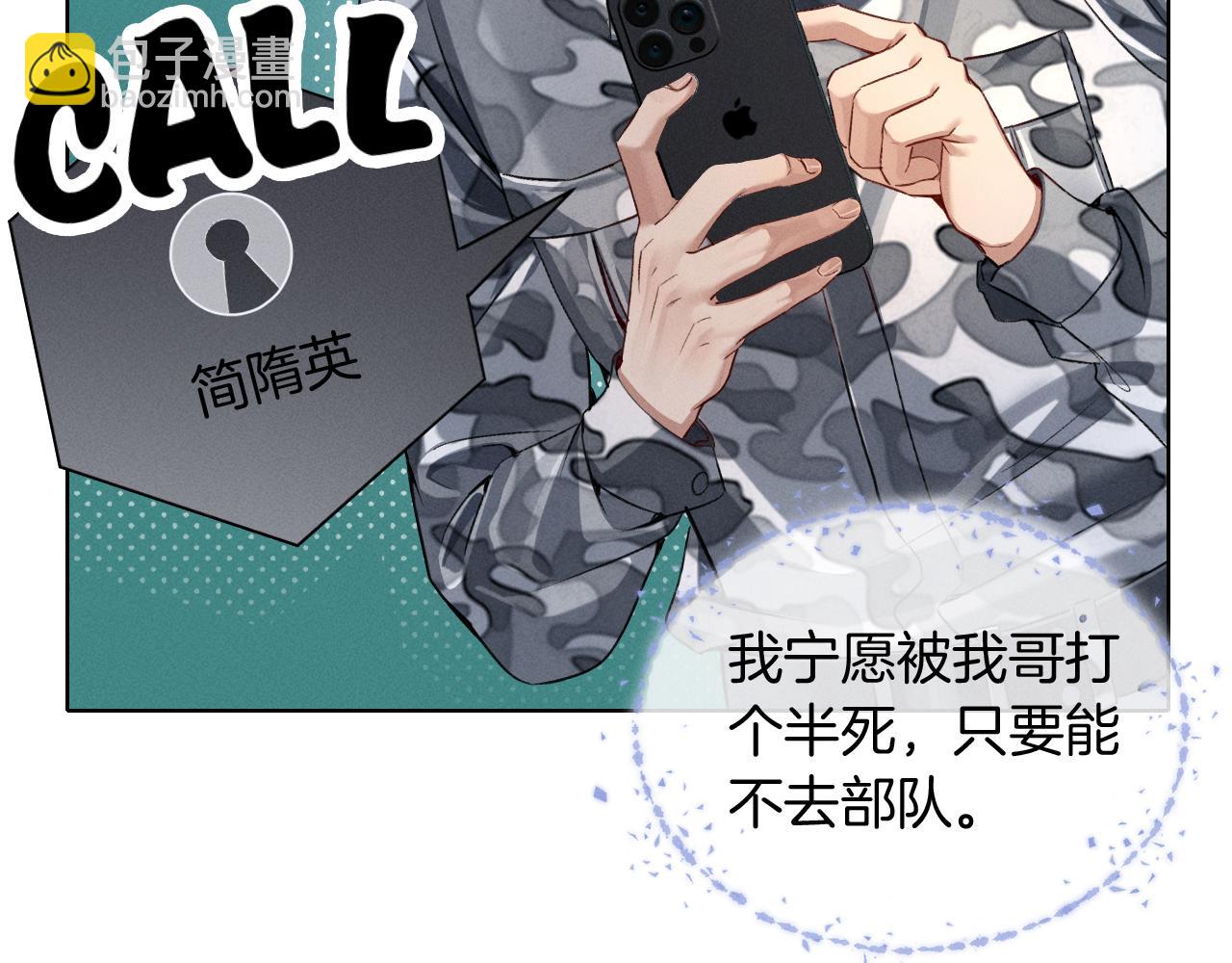 第2话 他的眼神太具侵略性(1/2)-第2话