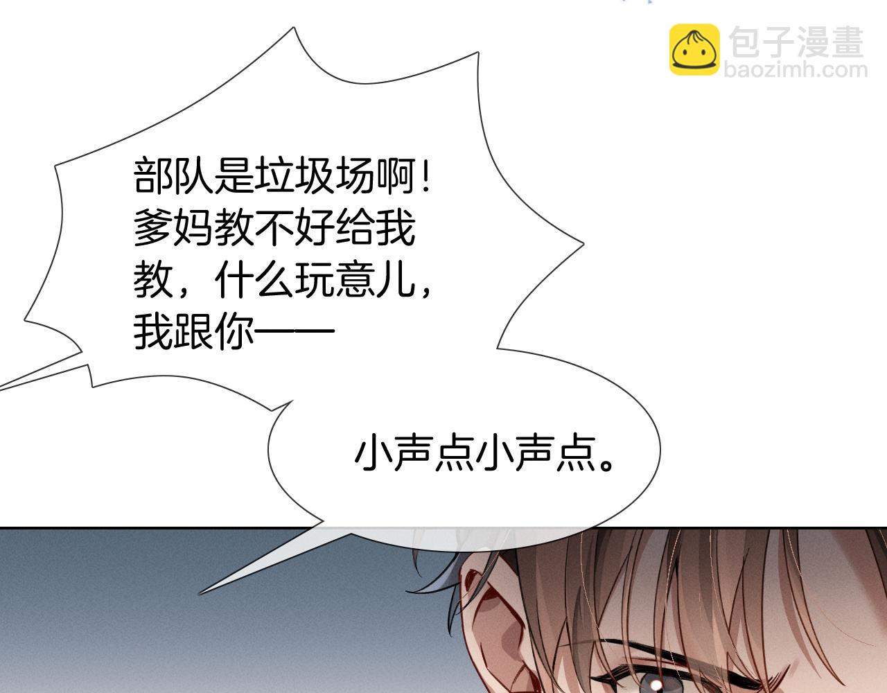 第2话 他的眼神太具侵略性(1/2)-第2话