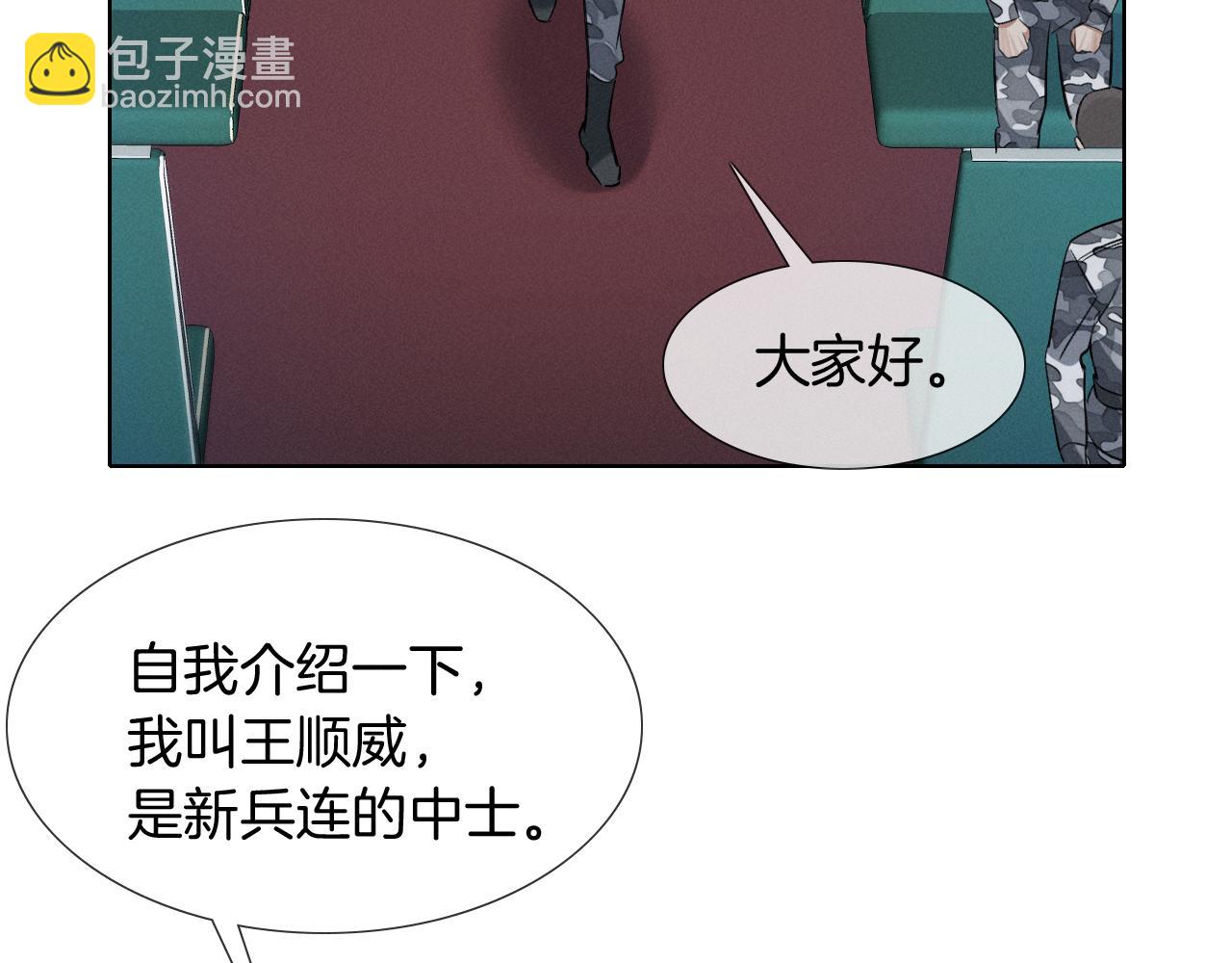 第2话 他的眼神太具侵略性(1/2)-第2话