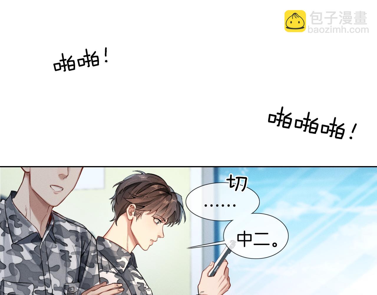 第2话 他的眼神太具侵略性(1/2)-第2话