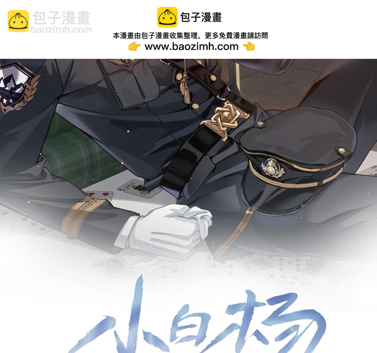 第2话 他的眼神太具侵略性(1/2)-第2话