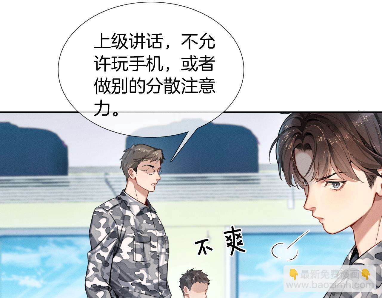 第2话 他的眼神太具侵略性(1/2)-第2话