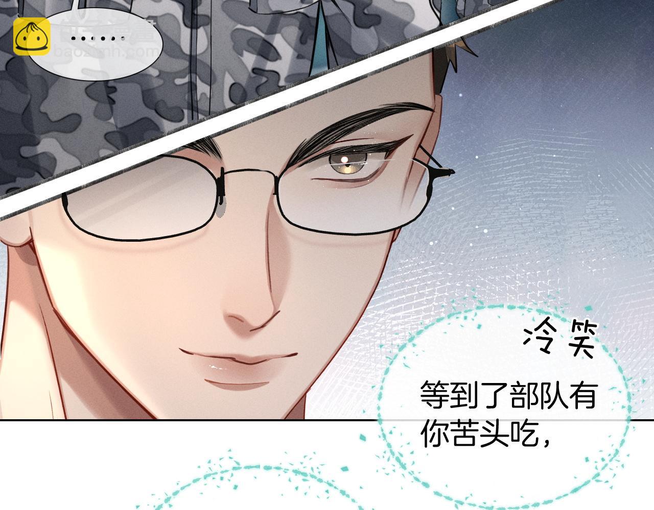 第2话 他的眼神太具侵略性(1/2)-第2话