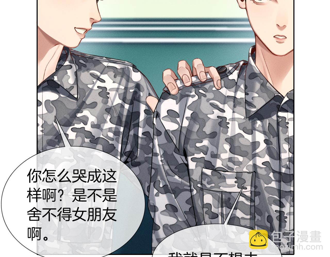 第2话 他的眼神太具侵略性(1/2)-第2话