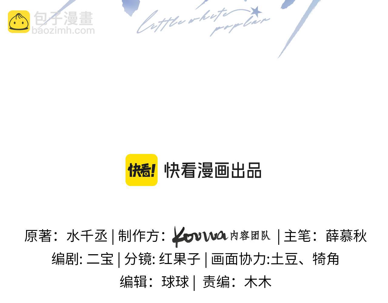 第2话 他的眼神太具侵略性(1/2)-第2话