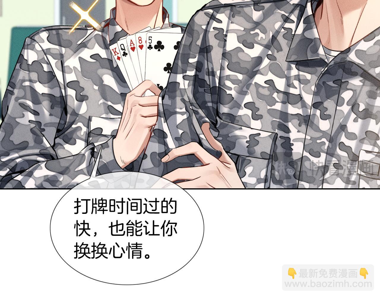 第2话 他的眼神太具侵略性(1/2)-第2话