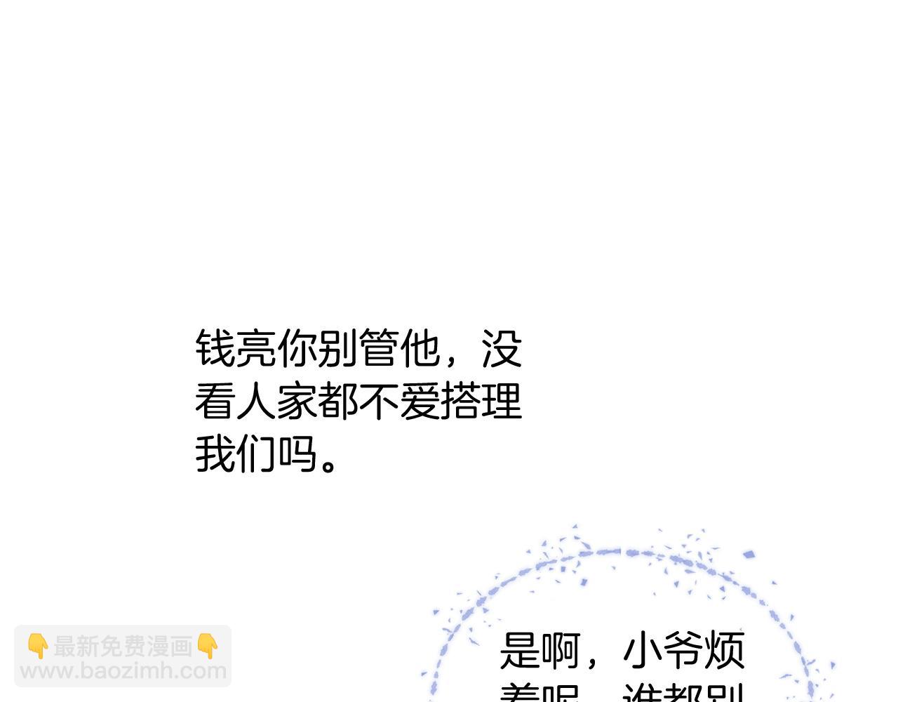 第2话 他的眼神太具侵略性(1/2)-第2话