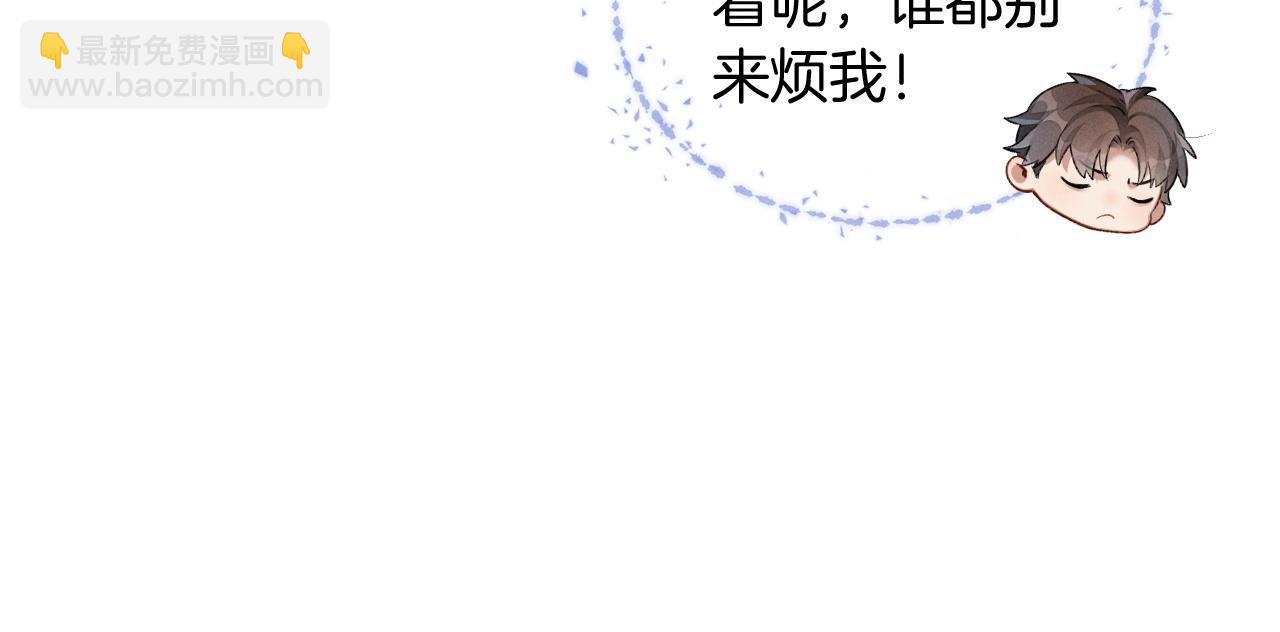 第2话 他的眼神太具侵略性(1/2)-第2话