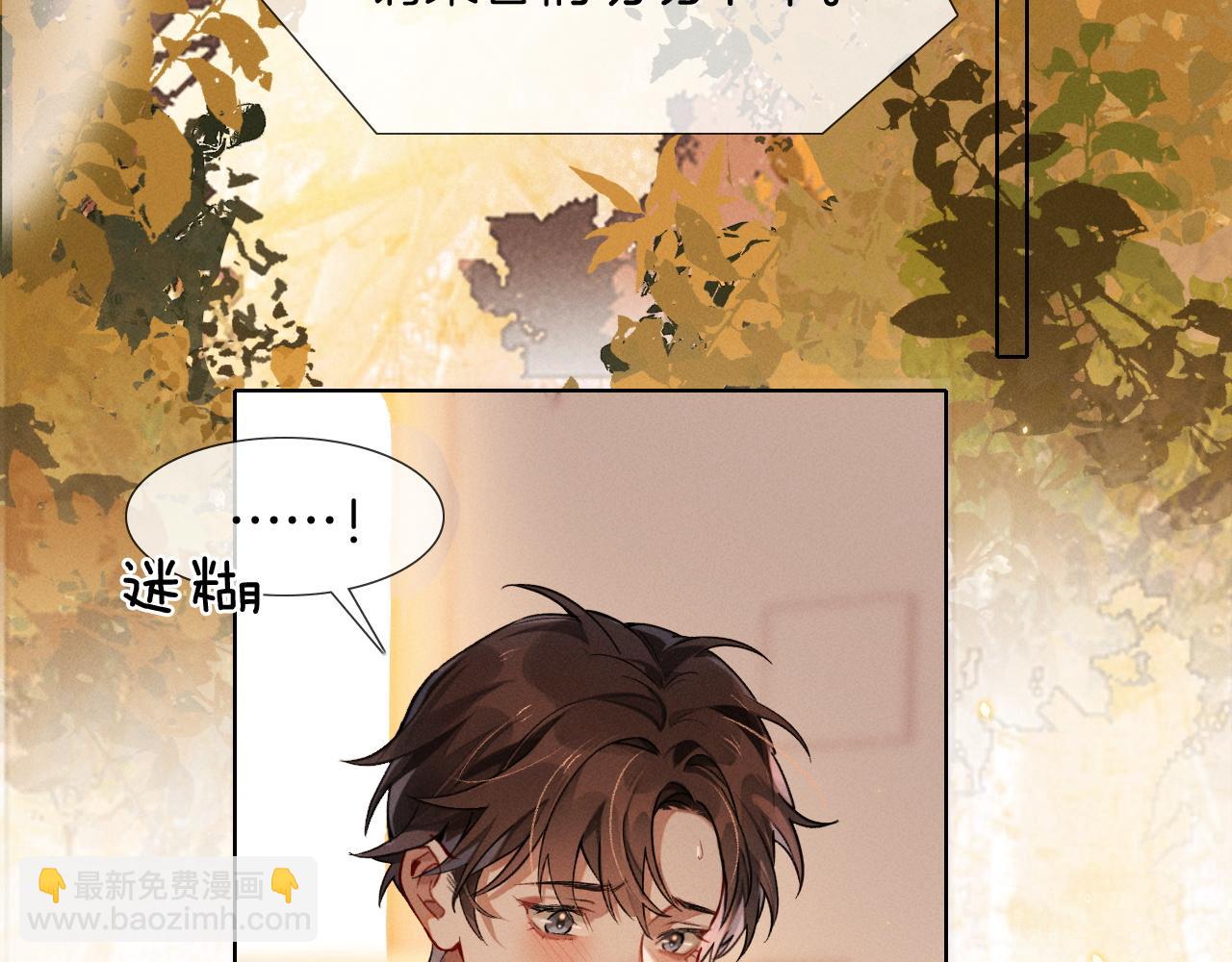 第2话 他的眼神太具侵略性(1/2)-第2话