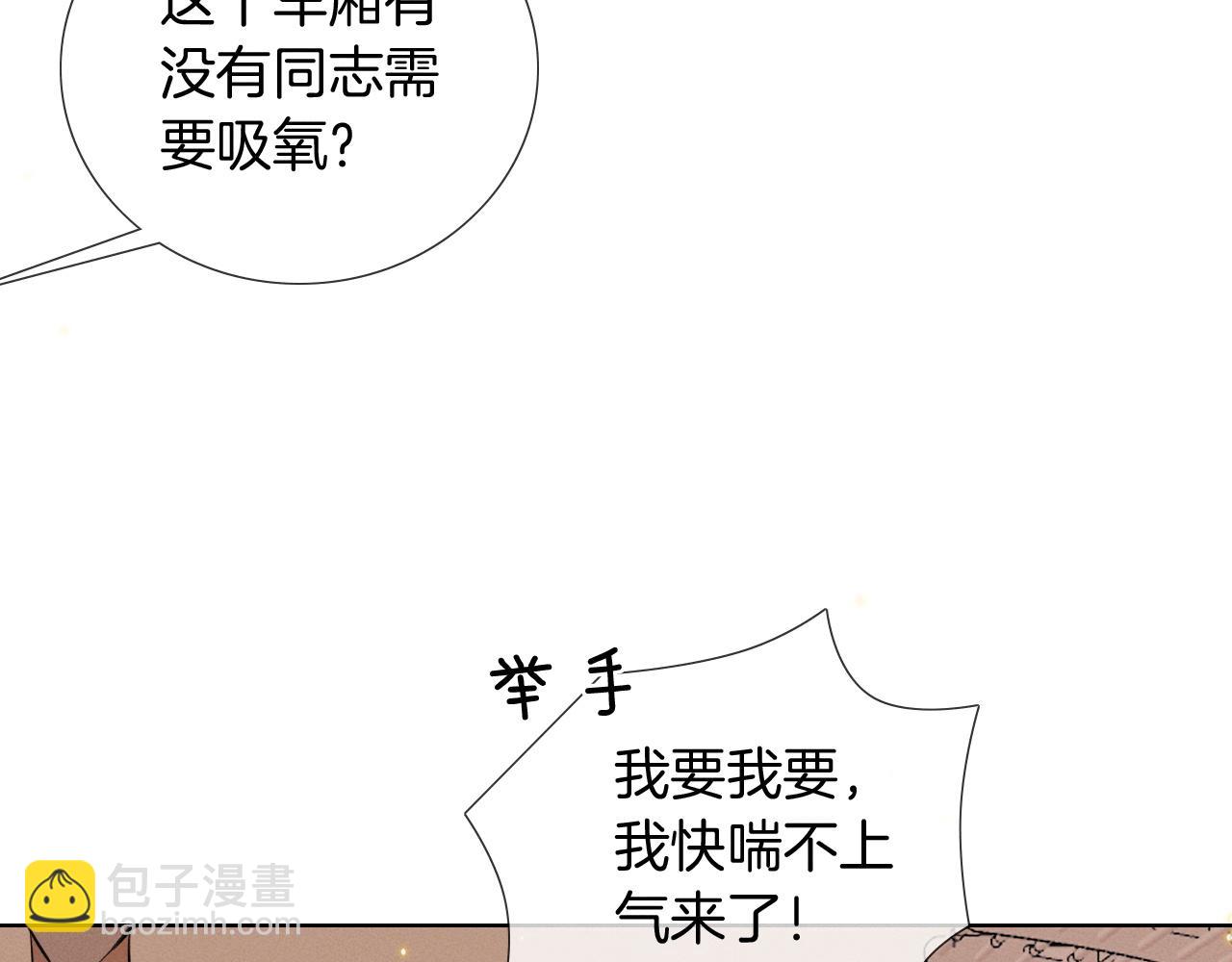 第2话 他的眼神太具侵略性(1/2)-第2话