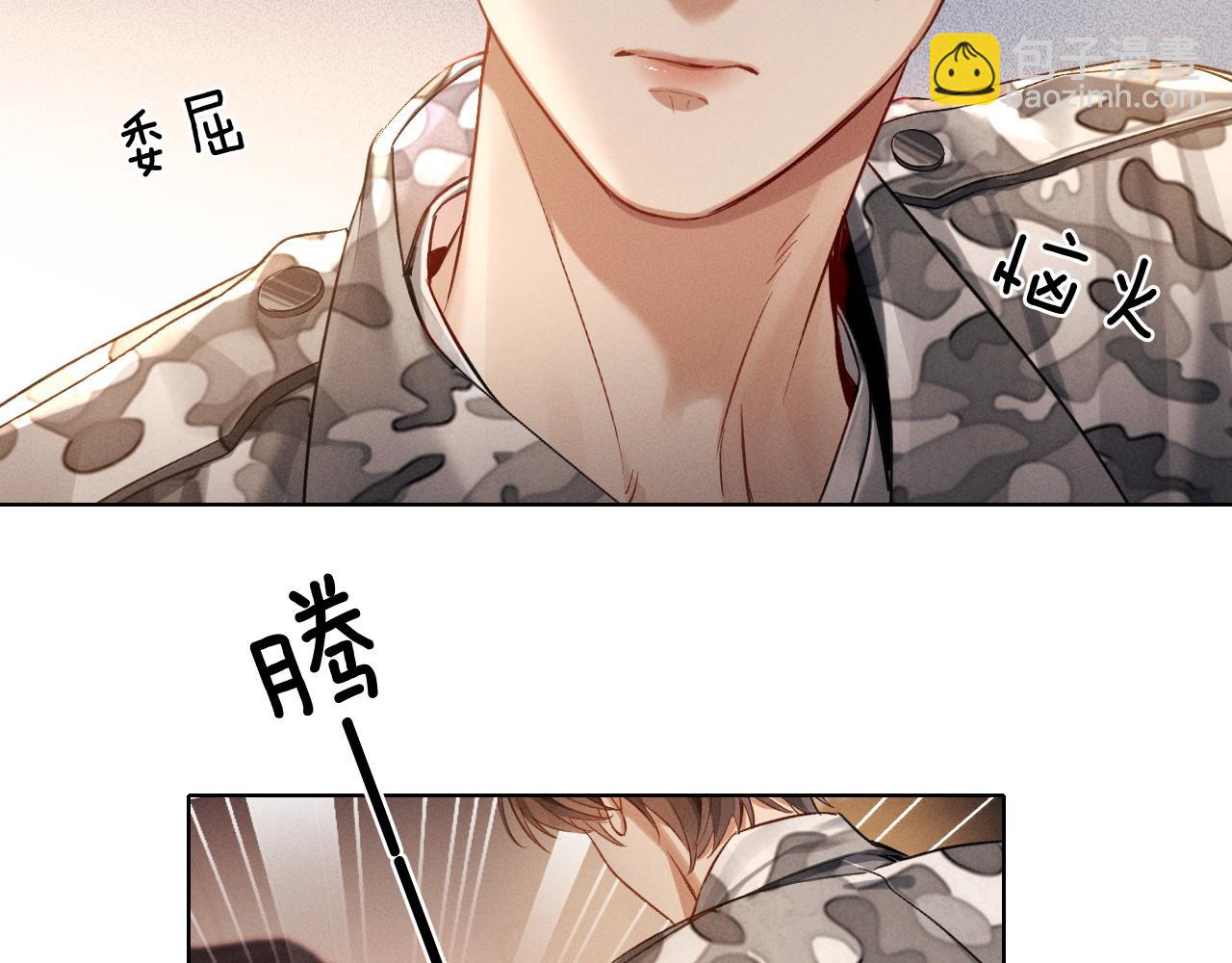 第2话 他的眼神太具侵略性(1/2)-第2话