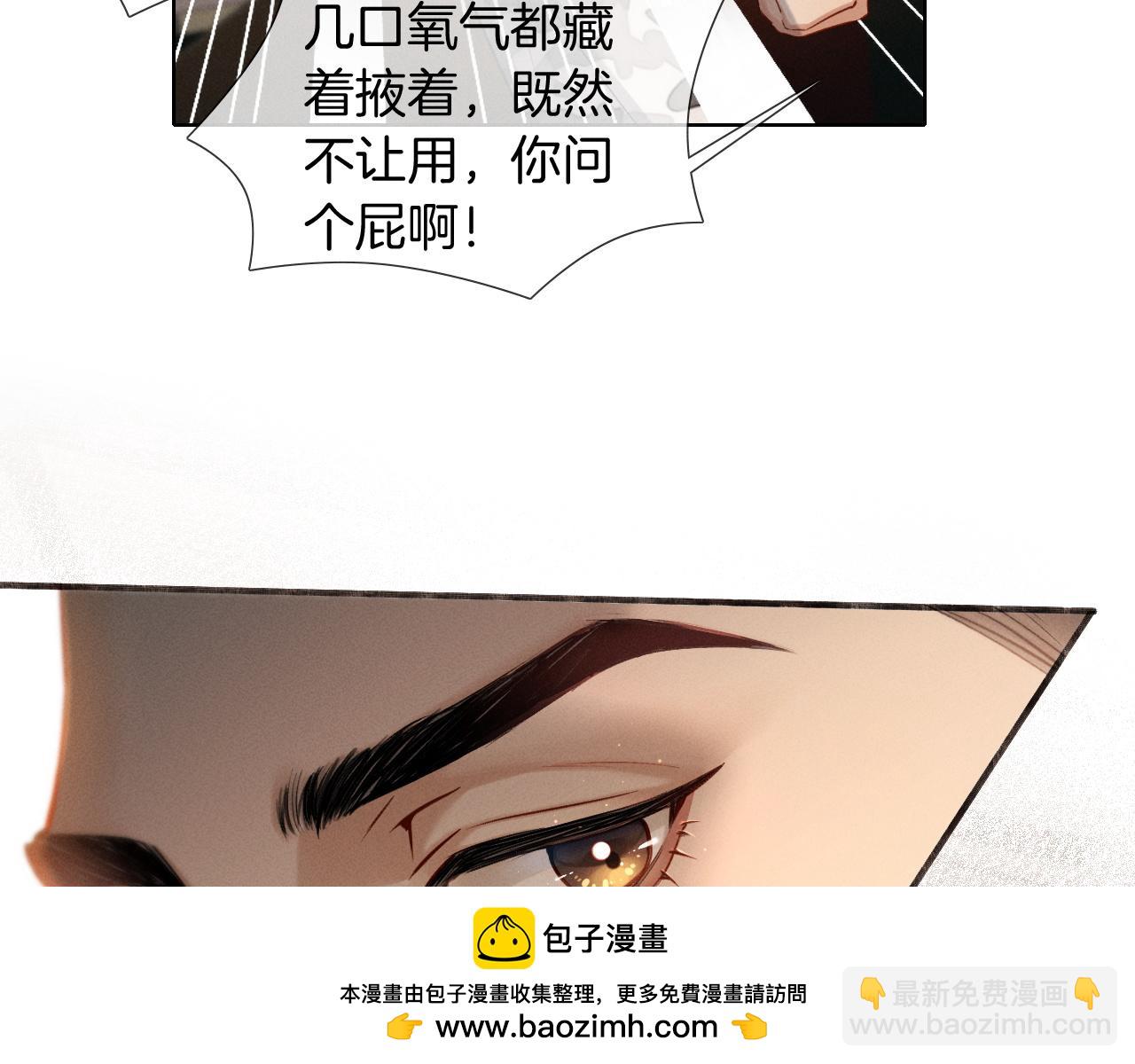 第2话 他的眼神太具侵略性(1/2)-第2话