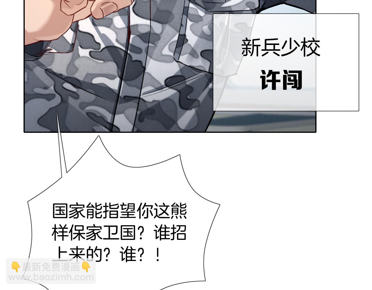 第2话 他的眼神太具侵略性(1/2)-第2话