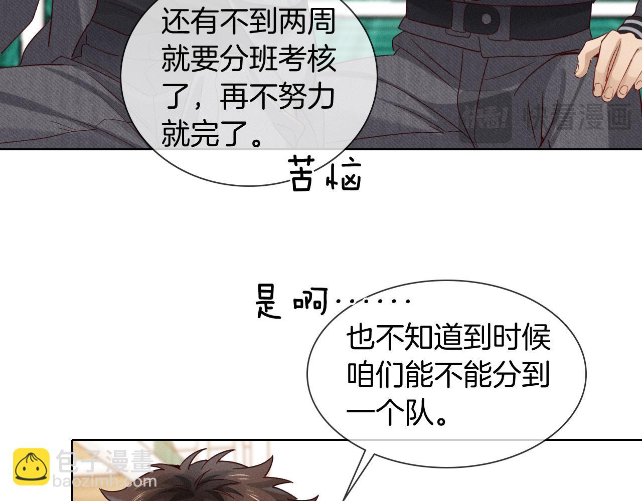 第27话 找你玩儿(1/3)-第30话