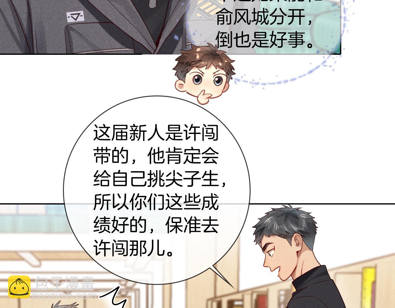 第27话 找你玩儿(1/3)-第30话