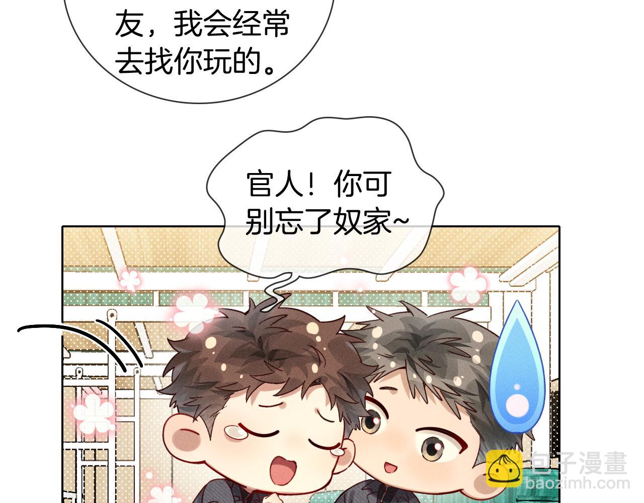 第27话 找你玩儿(1/3)-第30话