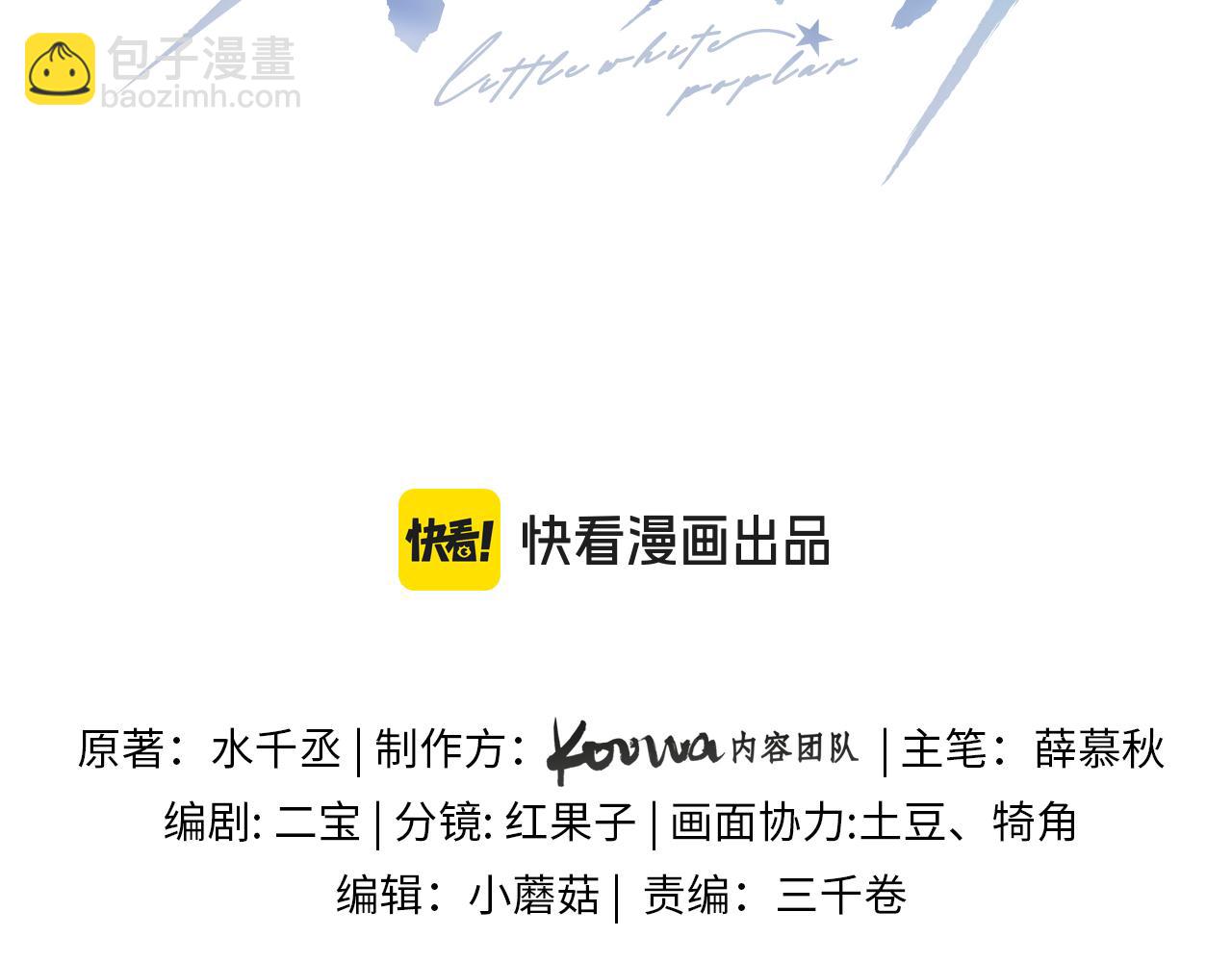 第28话 一副好学生脸给谁看呢(1/3)-第32话