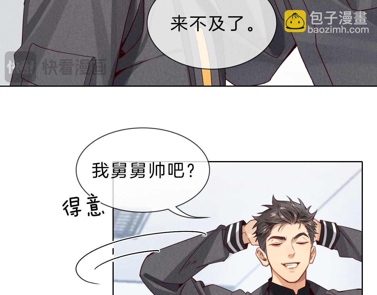 第28话 一副好学生脸给谁看呢(1/3)-第32话