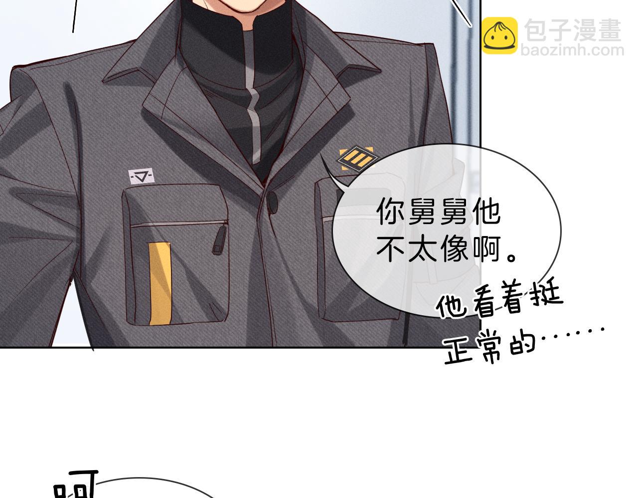 第28话 一副好学生脸给谁看呢(1/3)-第32话