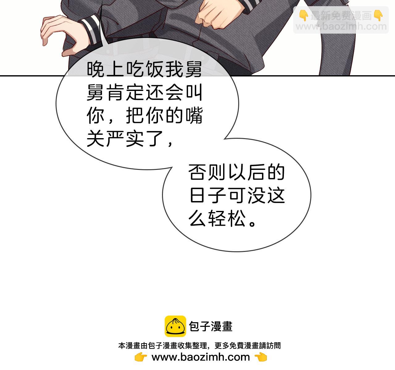 第28话 一副好学生脸给谁看呢(1/3)-第32话