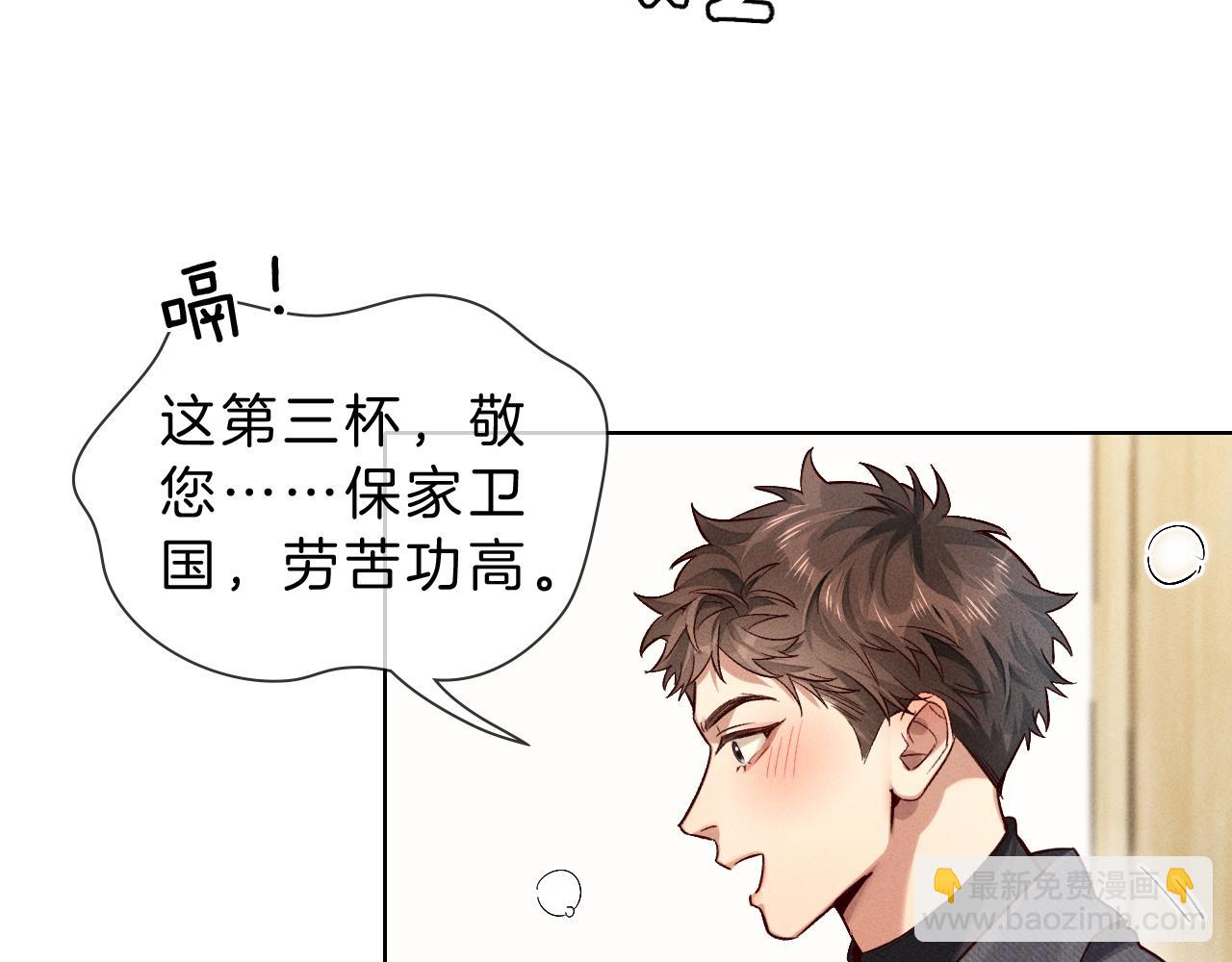 第29话 谁灌我，谁负责(1/2)-第34话