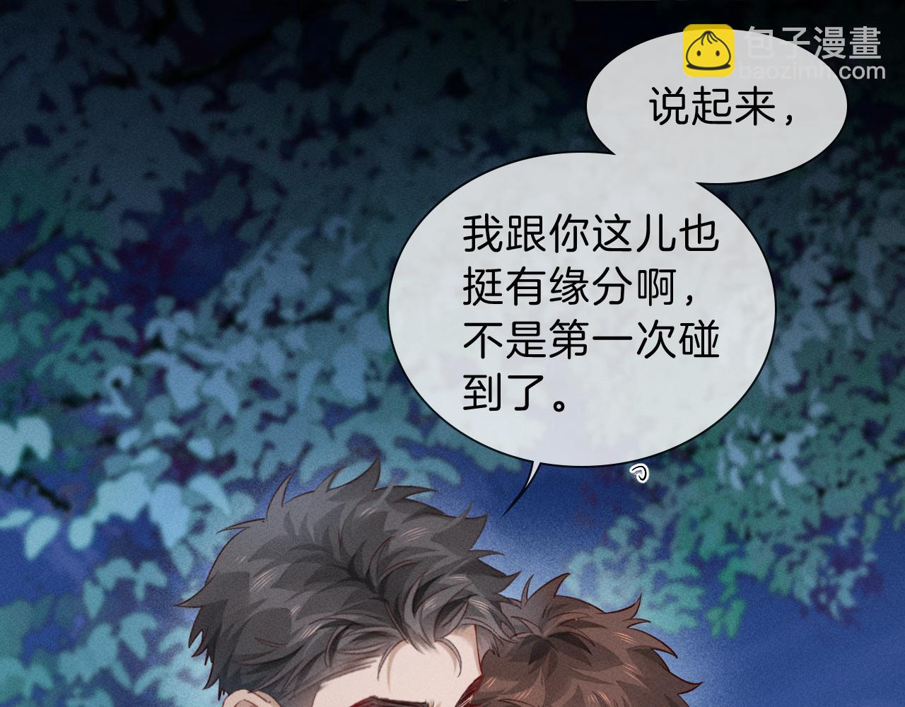 第31话 你干什么？！(1/3)-第36话