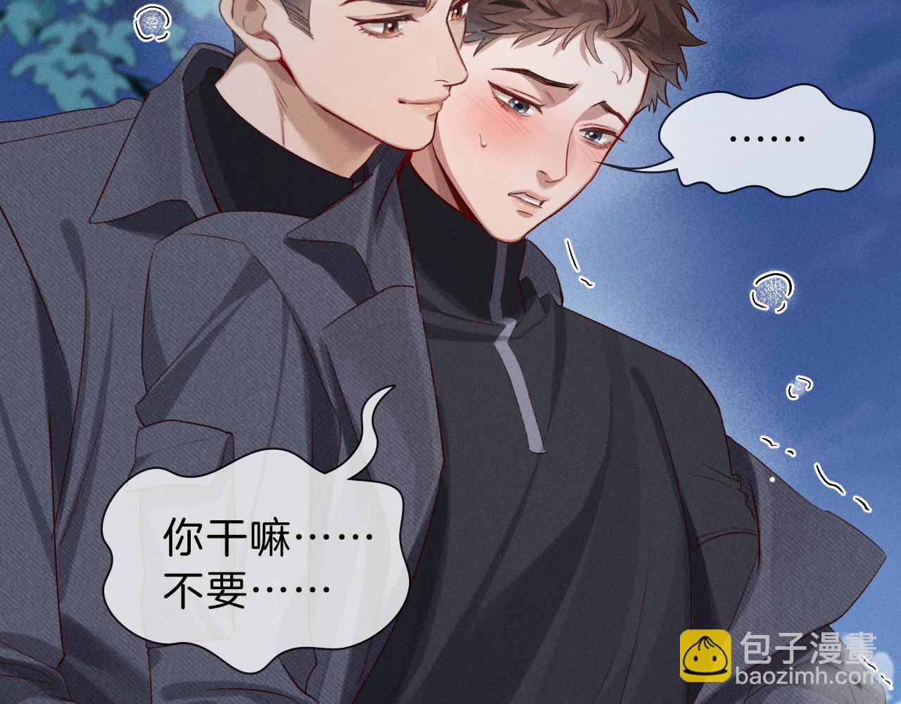 第31话 你干什么？！(1/3)-第36话