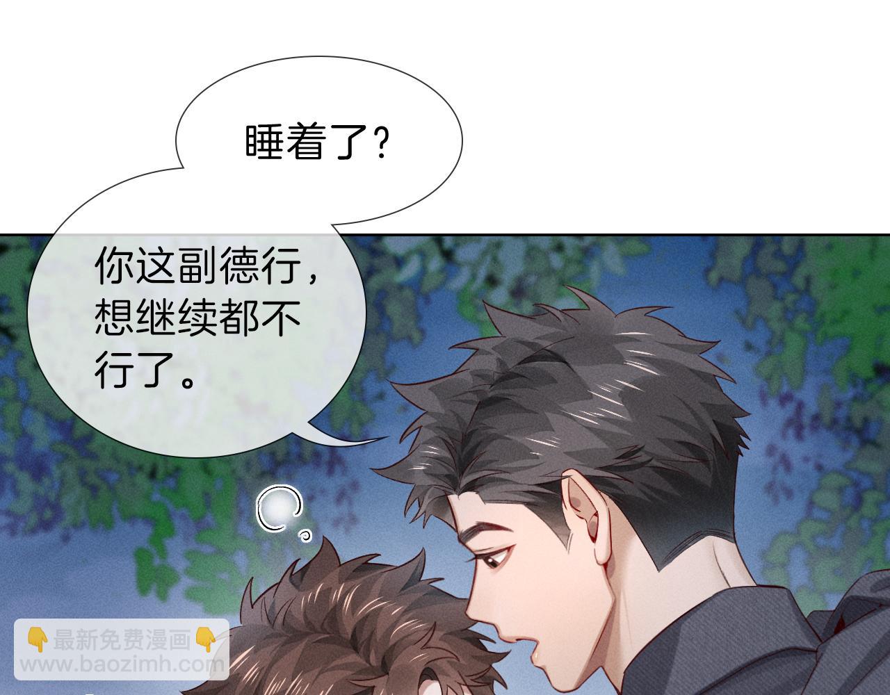 第31话 你干什么？！(1/3)-第36话