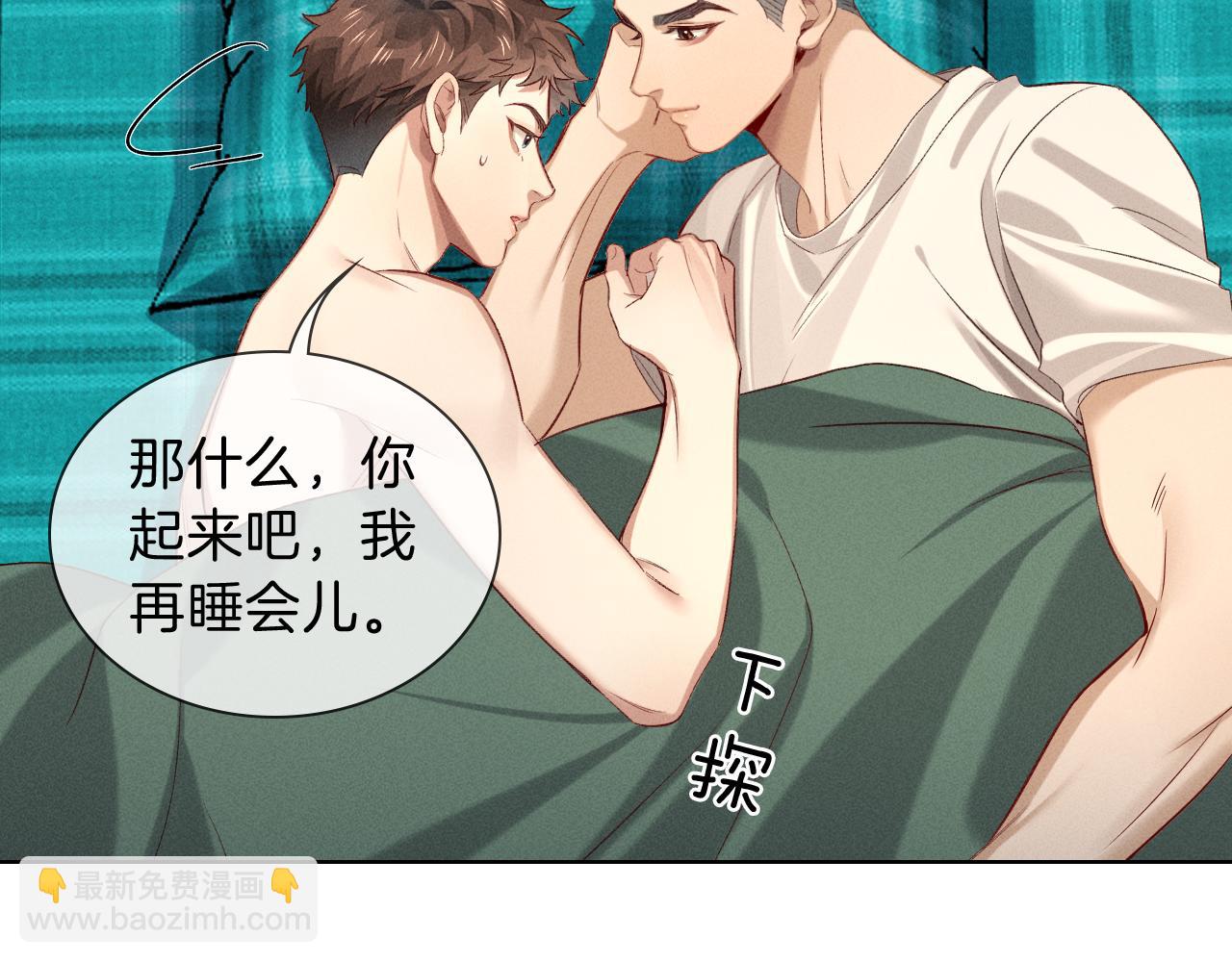 第31话 你干什么？！(1/3)-第36话