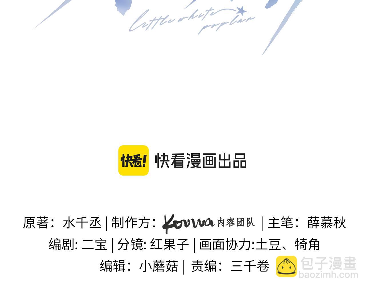 第31话 你干什么？！(1/3)-第36话