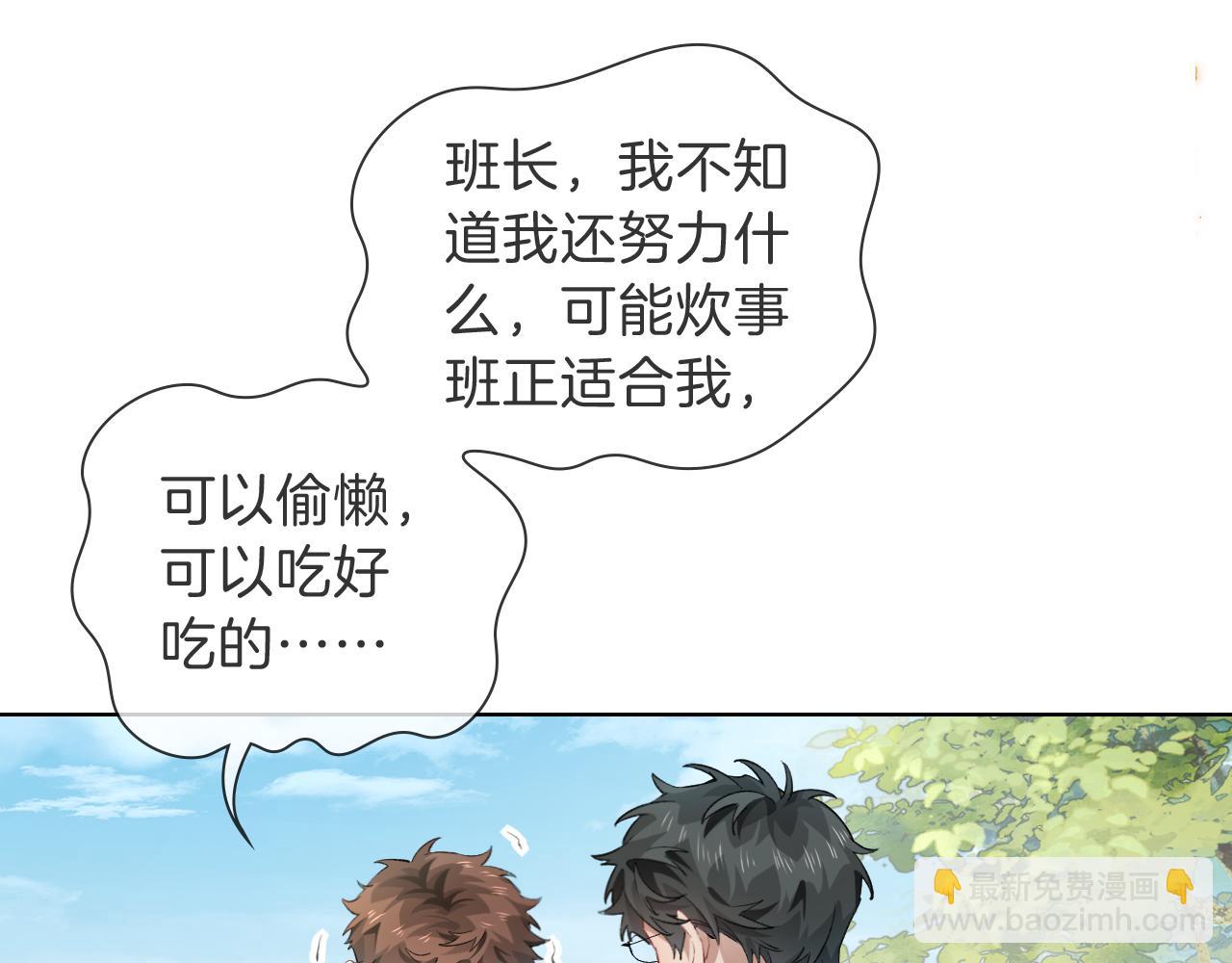 第32话 炊事班(1/2)-第72话