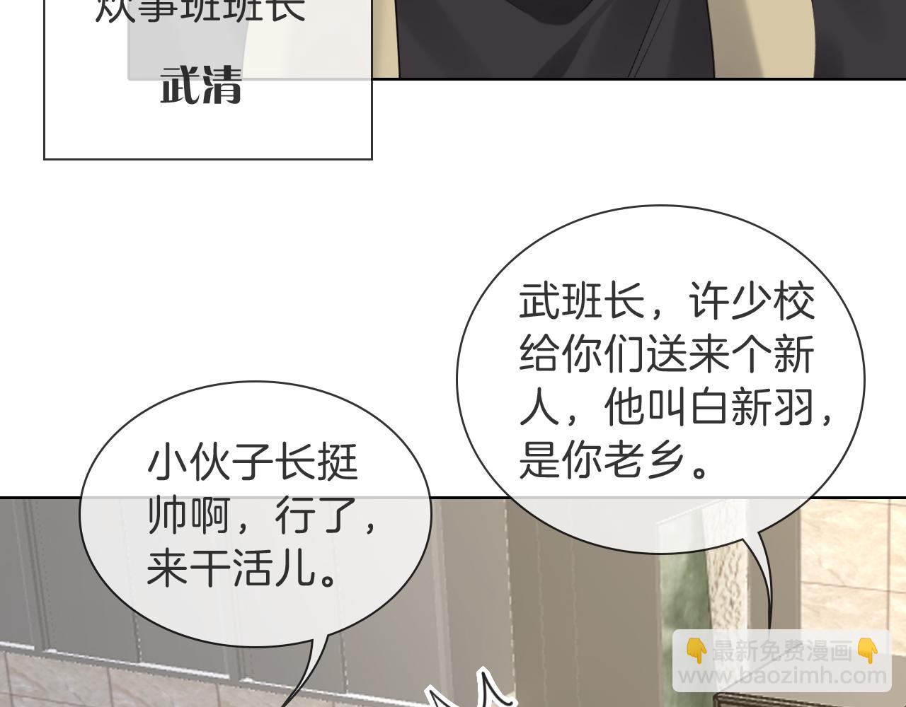 第32话 炊事班(1/2)-第72话