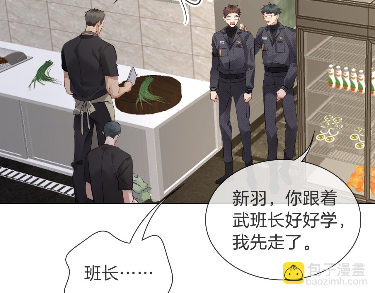 第32话 炊事班(1/2)-第72话