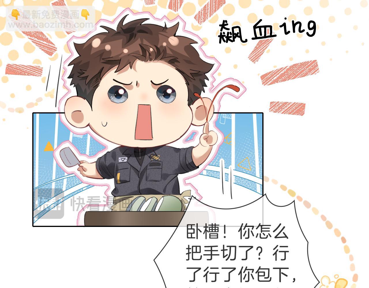 第32话 炊事班(1/2)-第72话