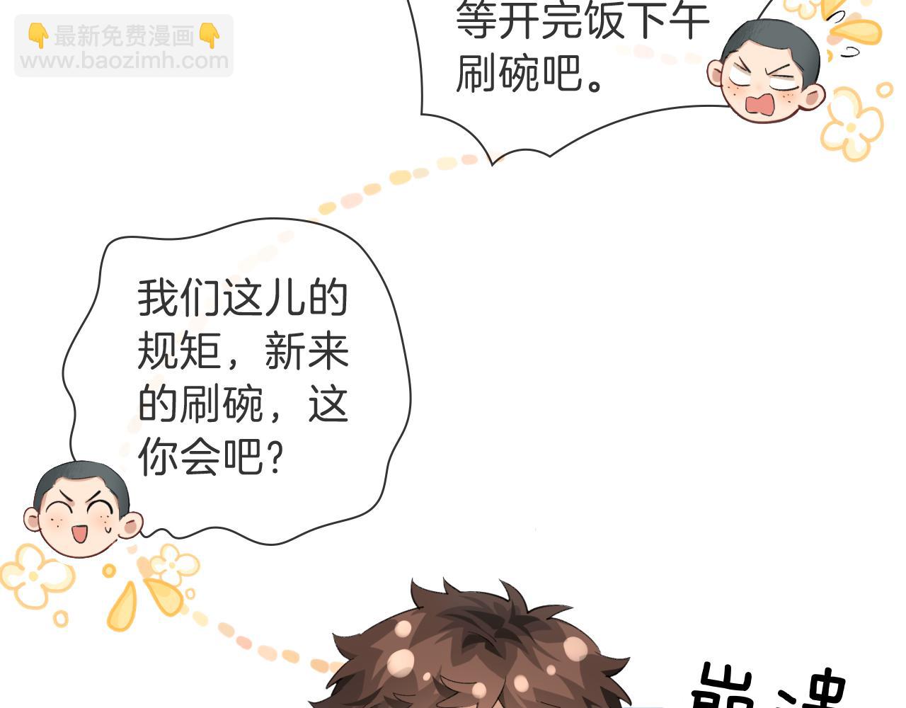 第32话 炊事班(1/2)-第72话