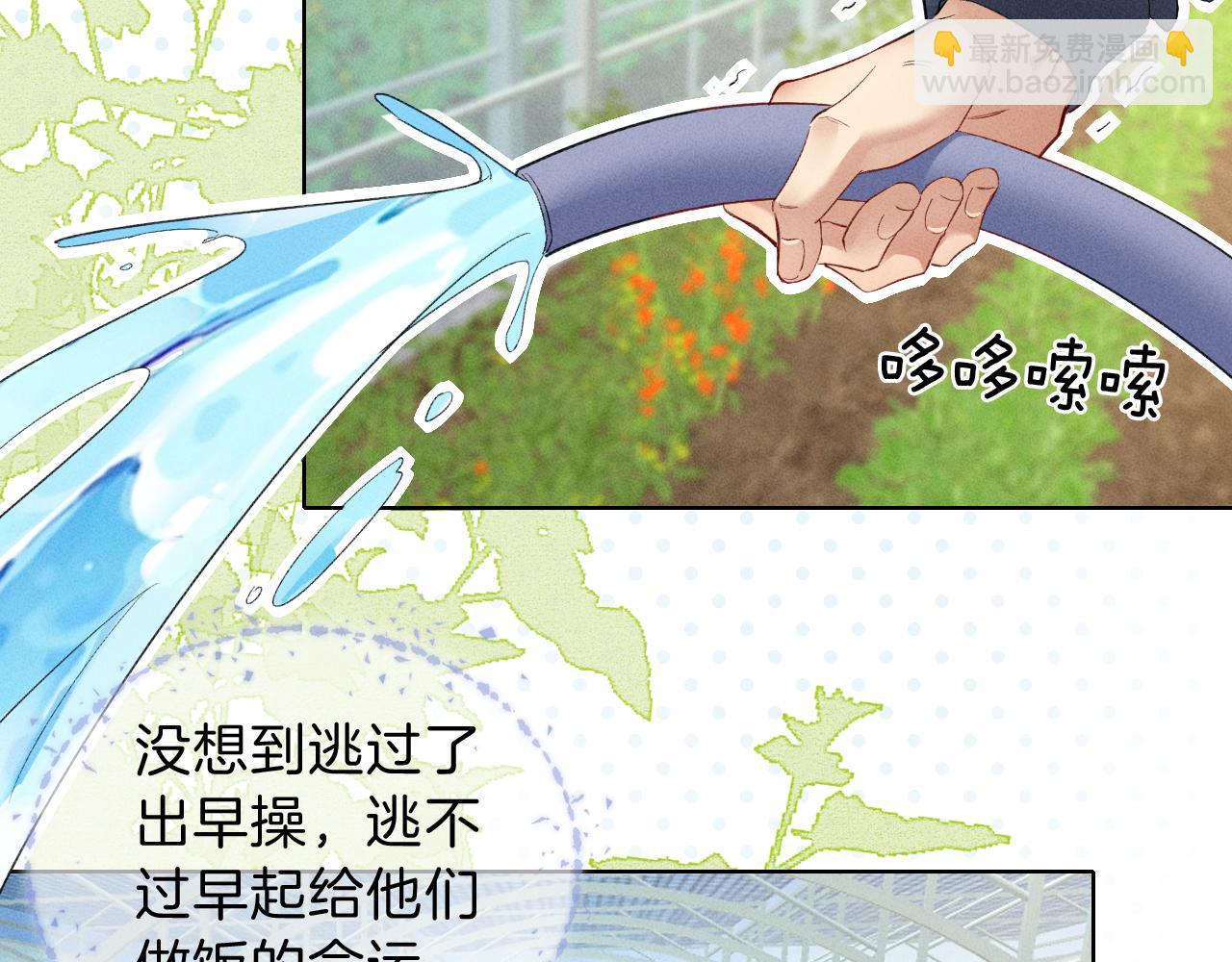 第32话 炊事班(1/2)-第72话