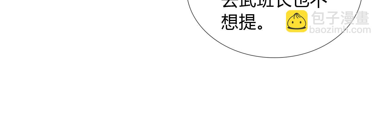 第34话 武班长(1/2)-第38话