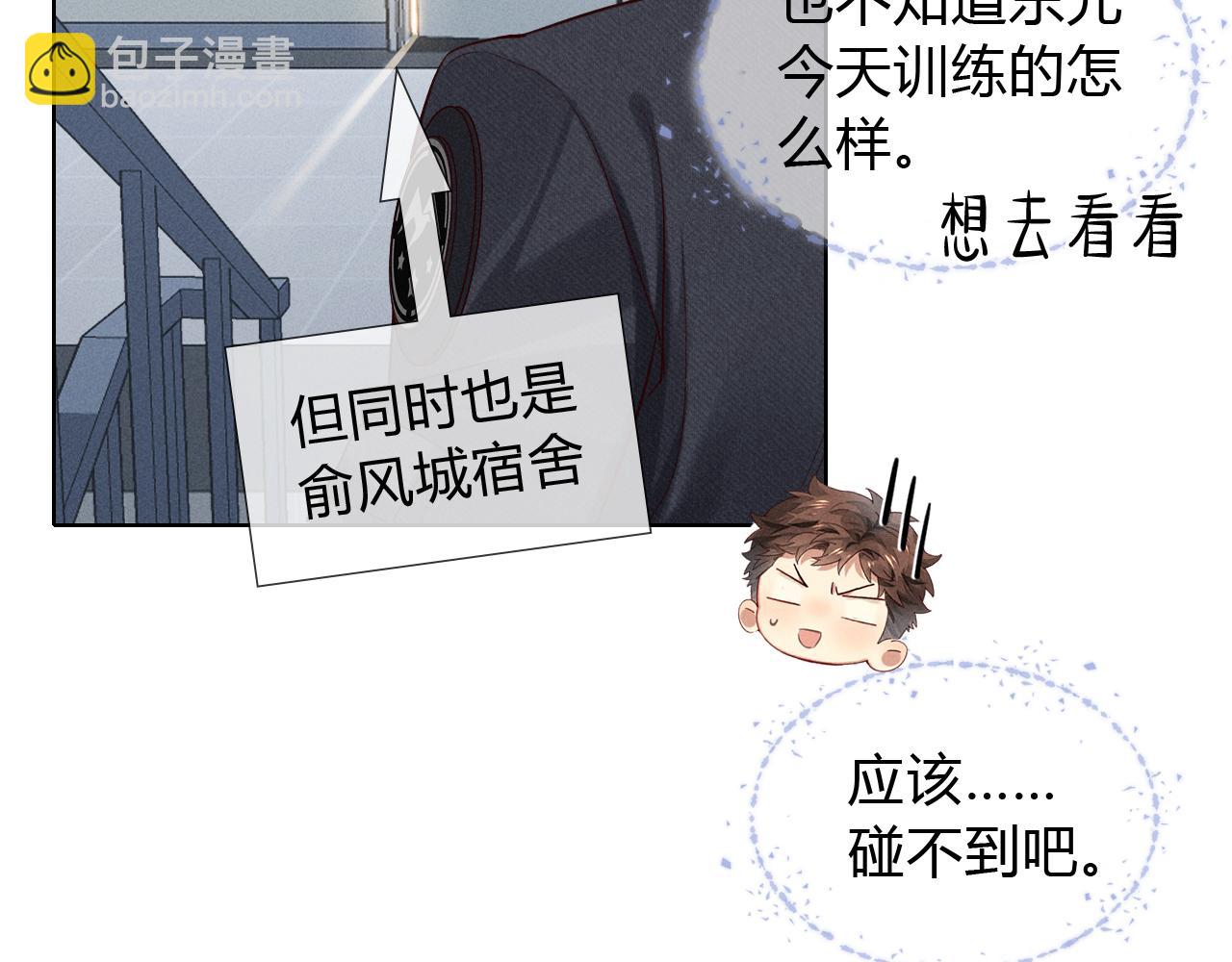 第34话 武班长(1/2)-第38话