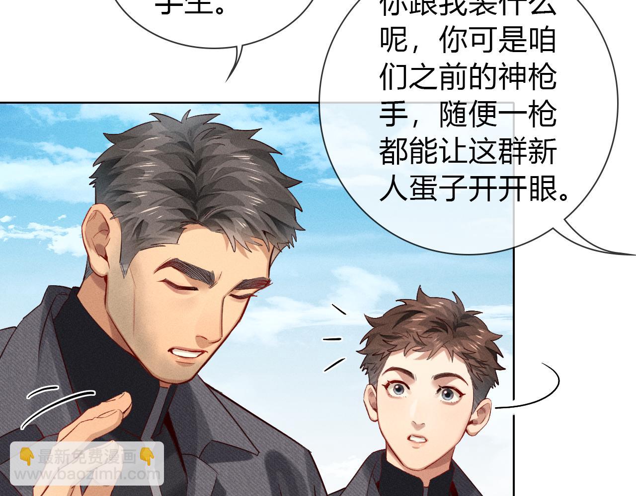 第34话 武班长(1/2)-第38话