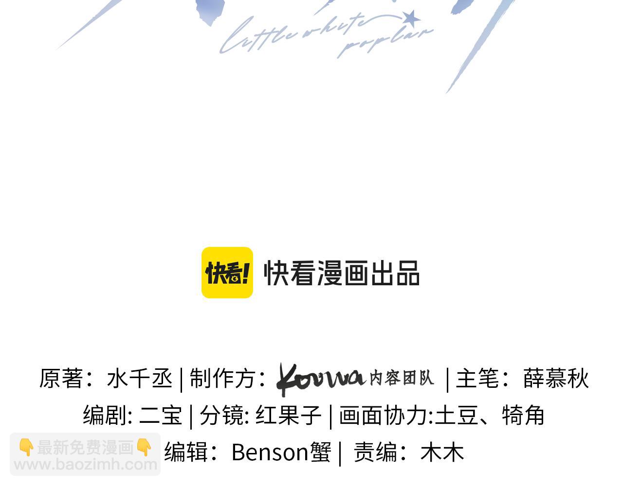 第4话 你要做我的人(1/3)-第4话