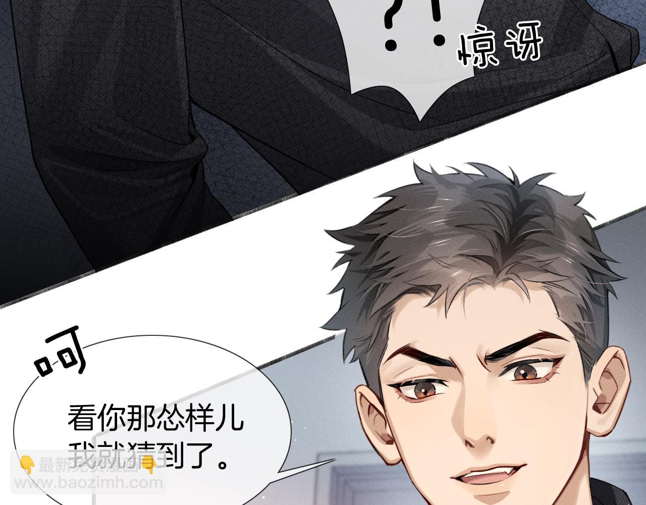 第4话 你要做我的人(1/3)-第4话