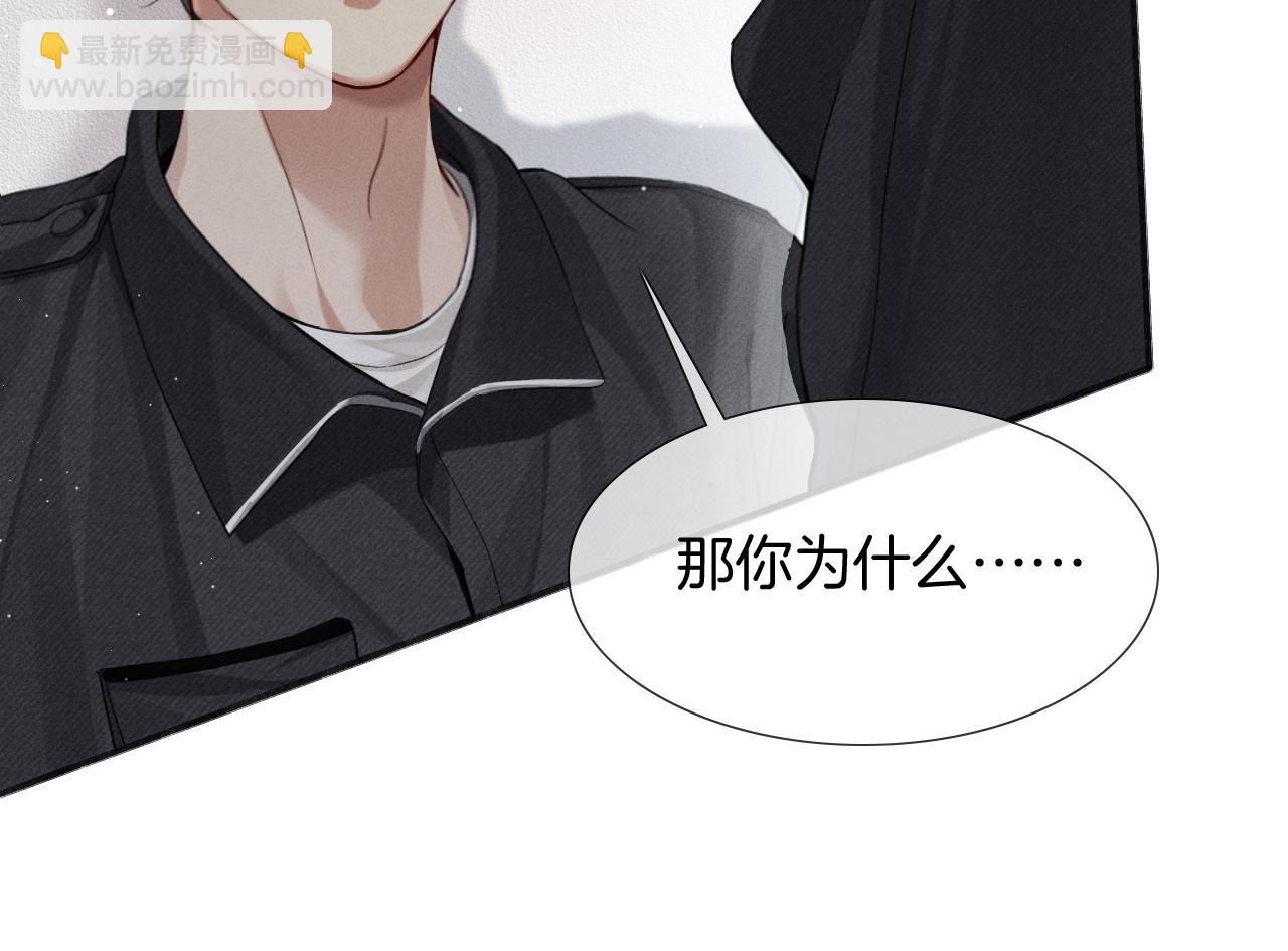 第4话 你要做我的人(1/3)-第4话