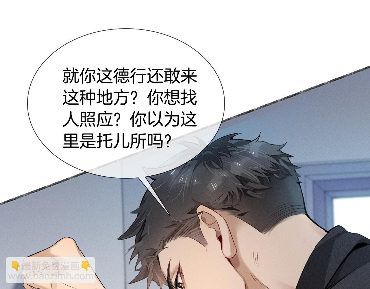 第4话 你要做我的人(1/3)-第4话