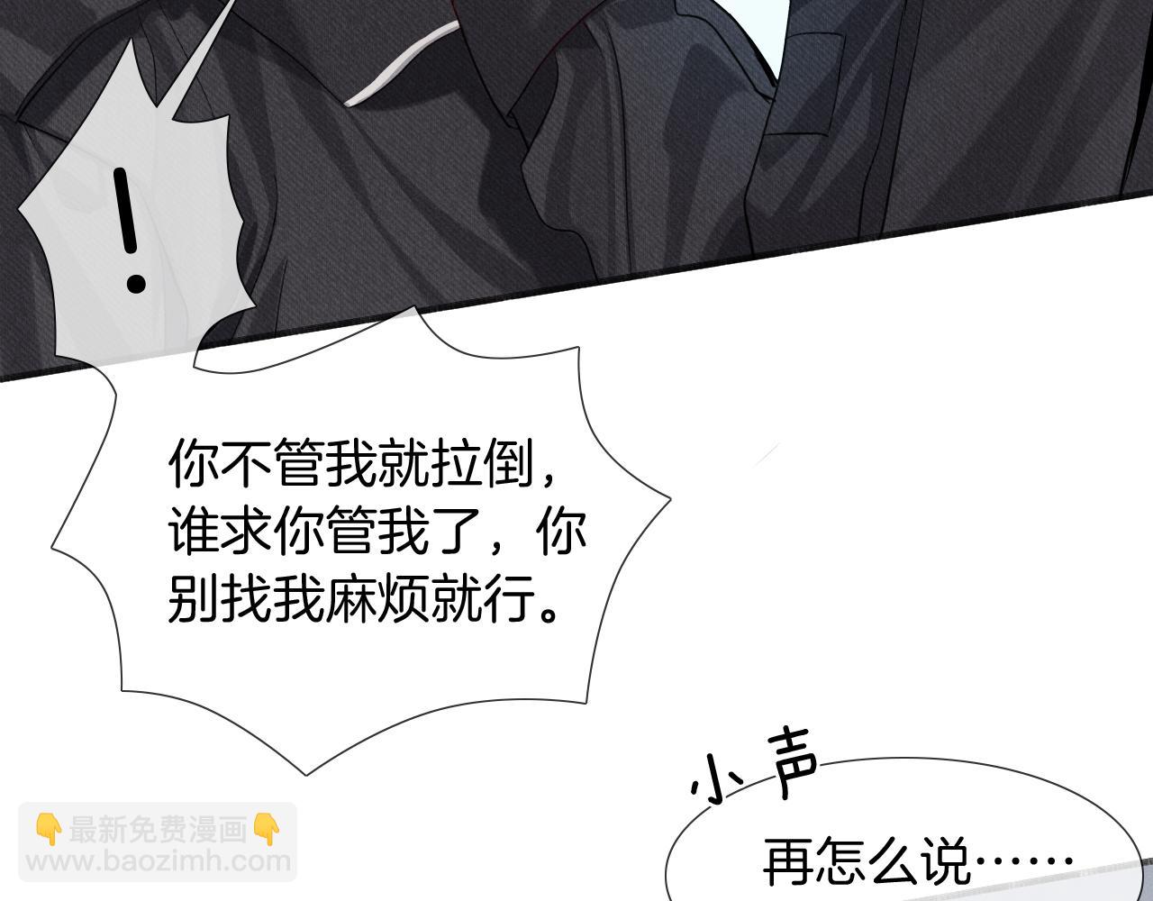 第4话 你要做我的人(1/3)-第4话